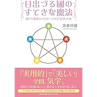 気学の事典 315kWNNUYrL._AC_SY200_QL15_.jpg