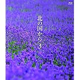 北の国から (3) Blu-ray