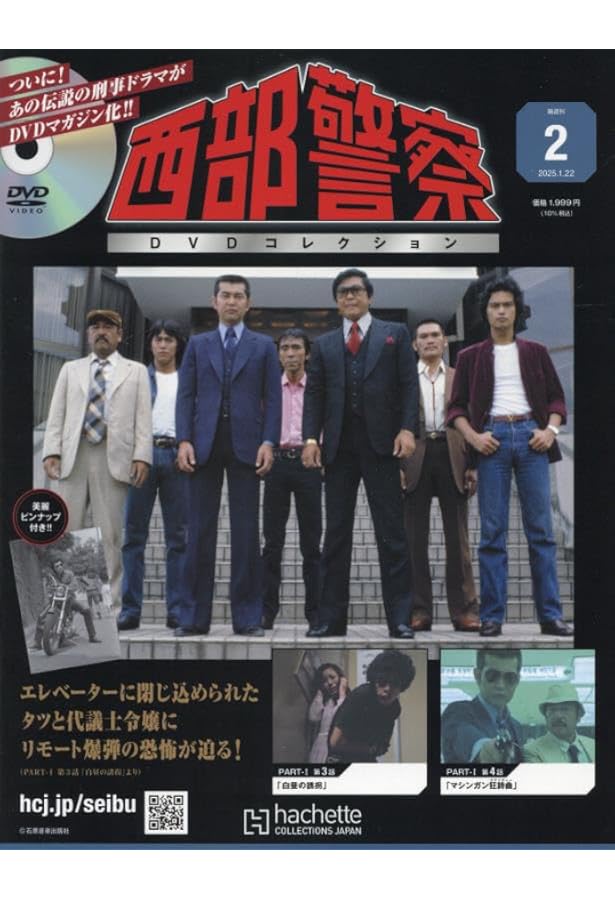 西部警察 part1 ＤＶＤ全巻セット 楽天市場】西部警察 Part1.大門ボックス 1～3 Part2 鳩村ボックス 1～2