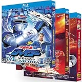 宇宙刑事 BD (ギャバン+シャイダー+シャイダー)全話+劇場版+特別編 ブルーレイプレーヤー用