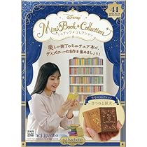 Amazon.co.jp: ディズニーミニブック・コレクション全国版(41) 2025年 Amazon.co.jp: ディズニーミニブック・コレクション全国版(41) 2025年