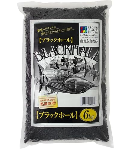 Amazon | シンセー 観賞魚用底砂 ブラックホール 1．5kg
