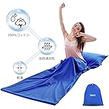 Doact トラベルシーツ インナーシーツ シュラフ 防菌 寝袋 100% コットン 軽量 コンパクト 肌触り良い 封筒型 アウトドア ハイキング テント キャンプ 車中泊 ホテル用 丸洗い可 収納バッグ付き 持ち運び簡単 215 * 75cm ブルー