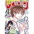 週刊少年マガジン  2018年32号