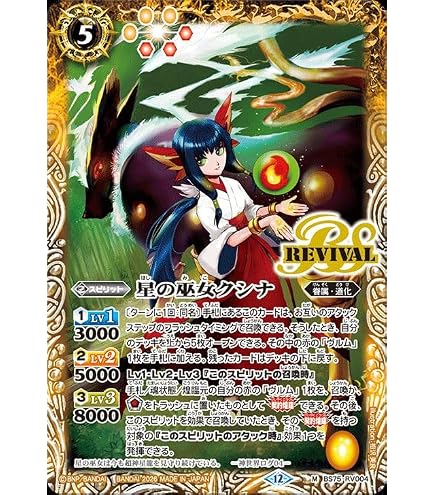 Amazon.co.jp: バトルスピリッツ 月光龍ストライク・ジークヴルム（CP
