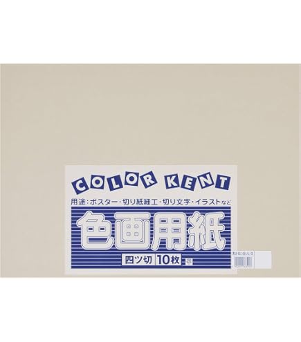 Amazon | 大王製紙 画用紙 再生 色画用紙 四ツ切サイズ 10枚入 くらい