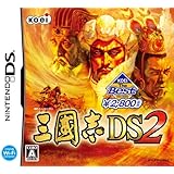 KOEI The Best 三國志DS 2