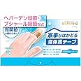 東洋化学株式会社 家事がはかどる指保護テープ ヘバーデン結節・ブシャール結節 60枚入