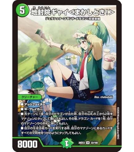 Amazon.co.jp: デュエルマスターズ DMEX 天革の騎令嬢 ミラクルステラ