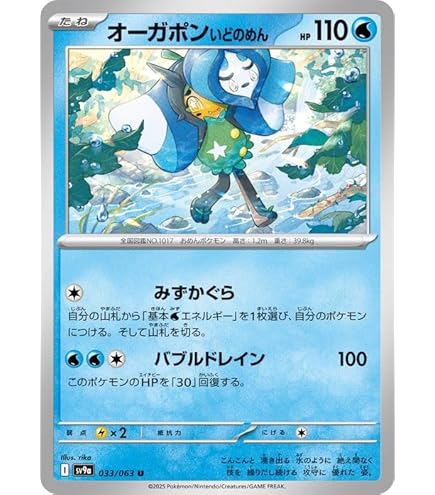 Amazon.co.jp: ポケモンカードゲームSM/プルメリ（U）/闘う虹を