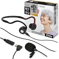 【A11】集音器 骨伝導 ワイヤレス テレビイヤホン 福耳 楽笑ホン 楽天市場】集音器 骨伝導 ワイヤレス テレビ イヤホン 福耳 楽笑