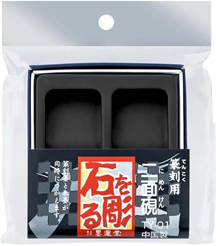 硯 石製 鳥形器 文字刻印あり 書道 硯」の人気商品一覧 | 安い
