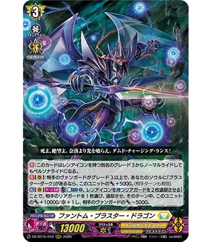 Amazon.co.jp: ヴァンガード 虚影襲雷 サッカーモンスター 円堂 ハル