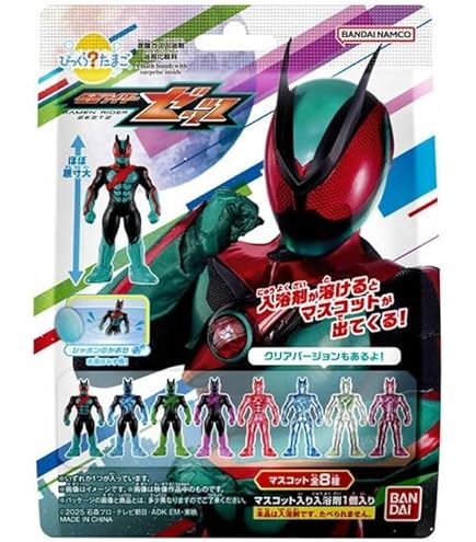 Amazon.co.jp: びっくらたまご 仮面ライダーゼロワン リアルミニ