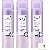高精度3Dプリント　スプレー型スタッシュケース KURE パープル Amazon | ケ ー プ 紫 小 3本 セット ミニ ヘアスプレー ミニサイズ
