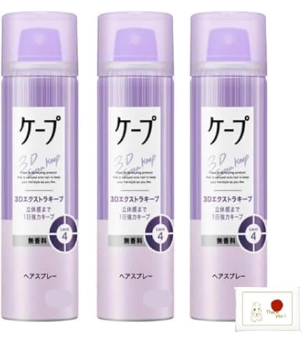 Amazon | 【花王】ヘアスプレーケープ 3Dエクストラキープ 無香料