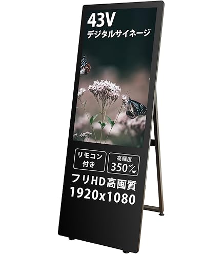 Amazon | デジタルサイネージ 32型スタンド付 液晶ディスプレイ W445mm