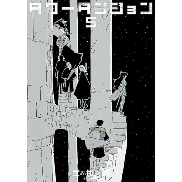 新装版 アバラ 新装版 ABARA (KCデラックス) | 弐瓶 勉 |本 | 通販 | Amazon
