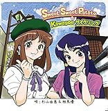 Sweet Sweet Potato & Kawagoeサイクリング