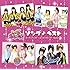 しゅごキャラ！ソング♪ベスト（通常盤）