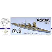 Amazon | 1/700 日本海軍 戦艦 陸奥 1941 アップグレード セット  