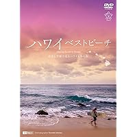 (未使用･未開封品)シンフォレストDVD 絶景ハワイ ~海と大地が生み出すハワイ4島の奇跡~ Amazing Views of the Four Main s of Hawaii Amazon.co.jp: シンフォレストDVD 絶景ハワイ ~海と大地が