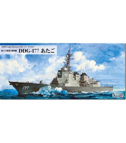 Amazon | ピットロード 1/350 海上自衛隊 掃海艇 MSC-681 すがしま