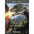 ドラゴンハート ~新章:戦士の誕生~ [DVD]