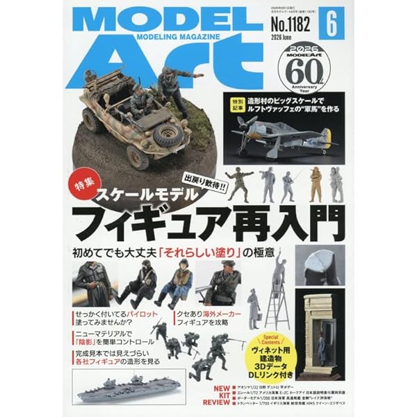 スケールモデルレビュー Vol.7 (HOBBY JAPAN MOOK) | ホビージャパン