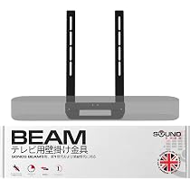 Amazon | Sound Bass Beam TVマウント、Sonos Beam 第1世代・第2世代