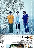 ROUTE42