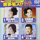 �N���E��DVD�J���I�P �������l!![���C�h]