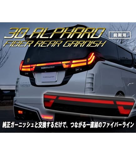 Amazon | RevierオールLEDテールランプ向け 30系 アルファード ヴェル