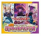 ブシロード(BUSHIROAD) カードファイト!! ヴァンガード リリカルブースター第4弾 リリカルモナステリオ ～いたずらしちゃうぞっ～ BOX