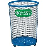 山崎産業 パークくずいれ80 ブルー