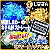 イルミネーション ソーラー（太陽光）防滴LEDライト200球ストレート（全4色） (ゴールド)