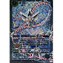 Amazon.co.jp: 機界蛇竜ヨルムンガンド X バトルスピリッツ