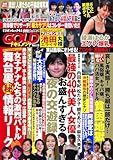 実話ナックルズGOLDドキュメント vol.12 (ミリオンムック 41)