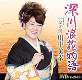 �[��Q�ԕ���(DVD�t)