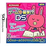 NOVAうさぎのゲームde留学!?DS