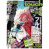 イラスト上達マガジン touch Vol.2 (100%ムックシリーズ)