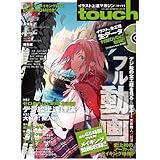 イラスト上達マガジン touch Vol.2 (100%ムックシリーズ)