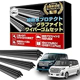 ProTorque ルーミー トール タンク ジャスティ ワイパー 替えゴム TOYOTA TANK ROOMY M900A M910A トヨタ 互換品 運転席 助手席 リア 3本セット カスタム パーツ 交換 [並行輸入品]