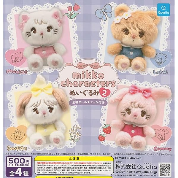 mikko ぬいぐるみセット Amazon.co.jp: mikko characters ぬいぐるみ2 4種セット : おもちゃ