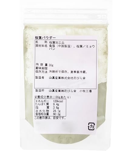 Amazon.co.jp: 山眞産業花びら舎 Wサクラパウダー[国産]赤ビート色素