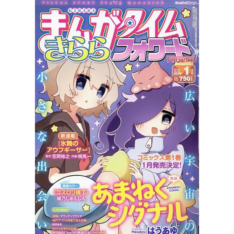 漫画タイムきららMAX1月号 Amazon.co.jp: まんがタイムきららMAX (1月号) : 本