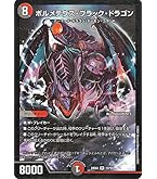 Amazon.co.jp: デュエルマスターズ ボルメテウス・サファイア