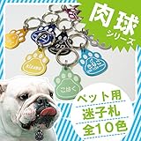 名入れ アルミ 迷子札 犬用 (グレイ)