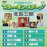 DVD�J���I�P �X�^�[�E�I���E�X�e�[�W�u�k���O�Y�v