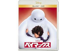 ベイマックス　ブルーレイ ＋ ＤＶＤ セット [Blu-ray]